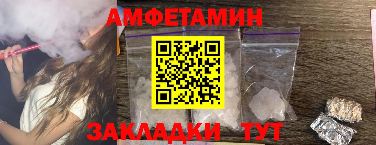 АМФ 97% Ахтубинск