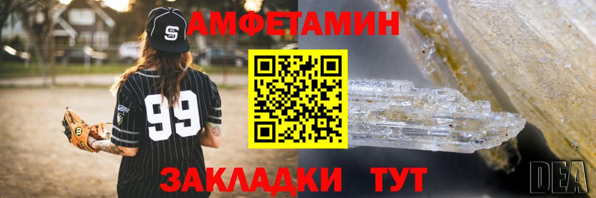 Amphetamine  АМФ 98%  Вход с VPN  Ахтубинск  АМФЕТАМИН 