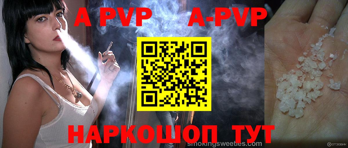 Альфа ПВП Crystall  Вход с VPN  Alpha PVP VHQ  А ПВП  Ахтубинск  Alpha PVP Соль 