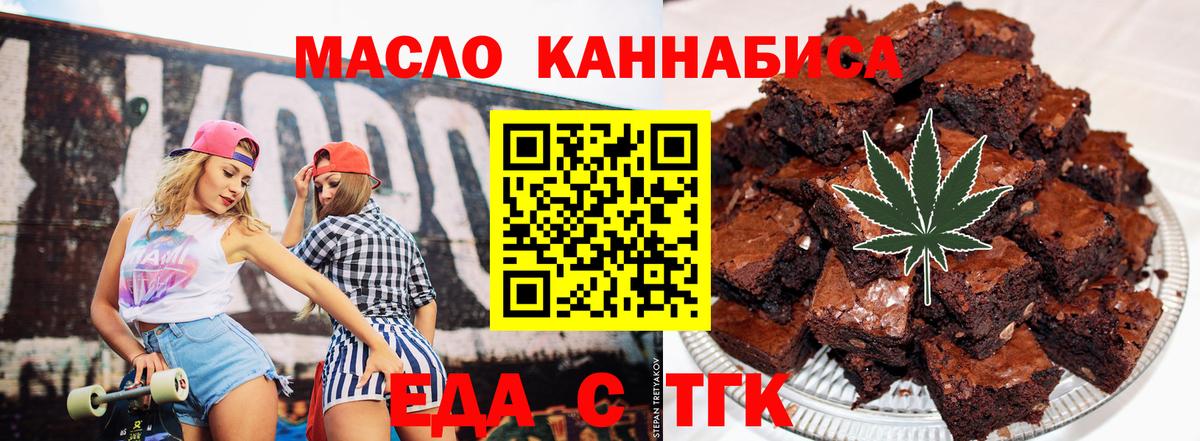 Ахтубинск  Еда ТГК конопля  Вход с VPN 