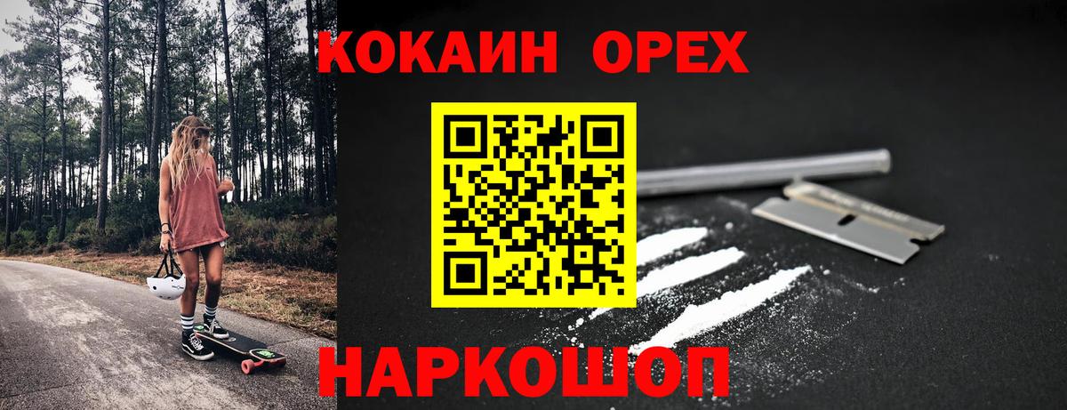 Cocaine Колумбийский Ахтубинск