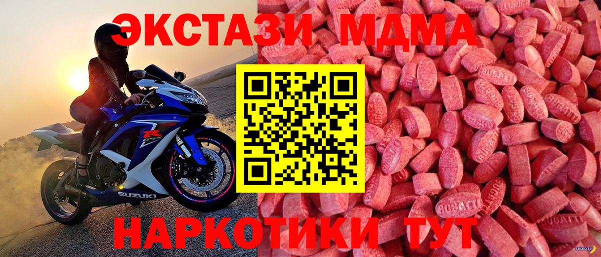 ЭКСТАЗИ Cube  Вход с VPN  Ecstasy Cube  это какой сайт  Ахтубинск  ЭКСТАЗИ 