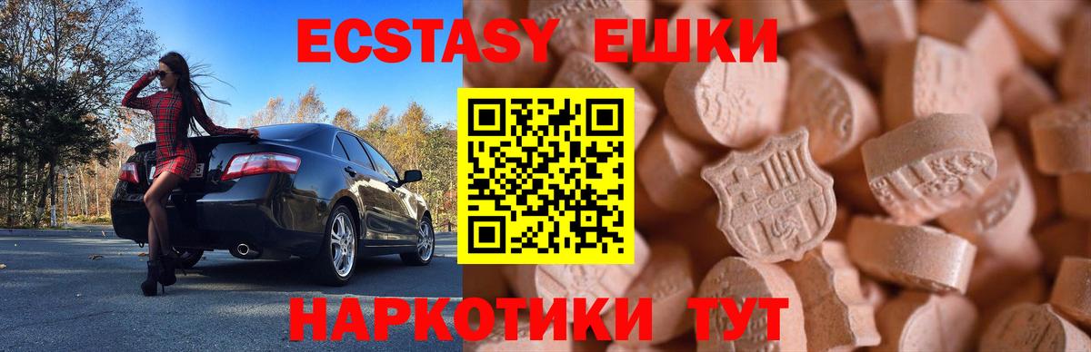 Ecstasy Дубай Ахтубинск