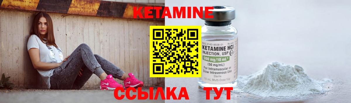 Ахтубинск  Кетамин ketamine  Вход с VPN  КЕТАМИН VHQ 