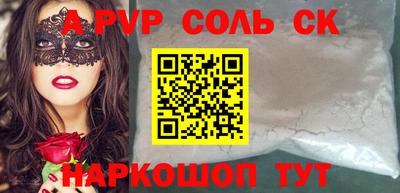 apvp Апшеронск