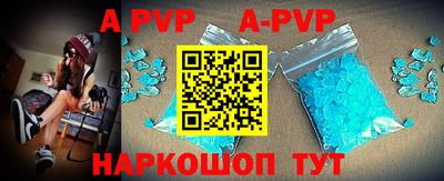 apvp Апшеронск