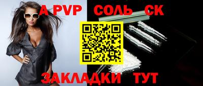 apvp Апшеронск