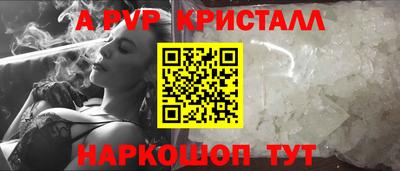 apvp Апшеронск
