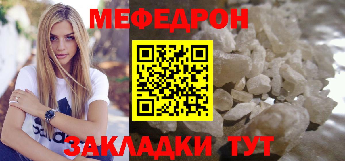МЯУ-МЯУ мяу мяу  Вход с VPN  МЕФ  Ахтубинск  Мефедрон мяу мяу 