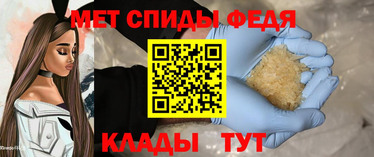 МЕТАМФЕТАМИН кристалл  Метамфетамин  Ахтубинск  Вход с VPN 