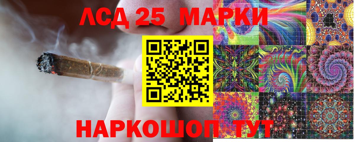 Марки 25I-NBOMe 1,5мг  Вход с VPN  Ахтубинск 