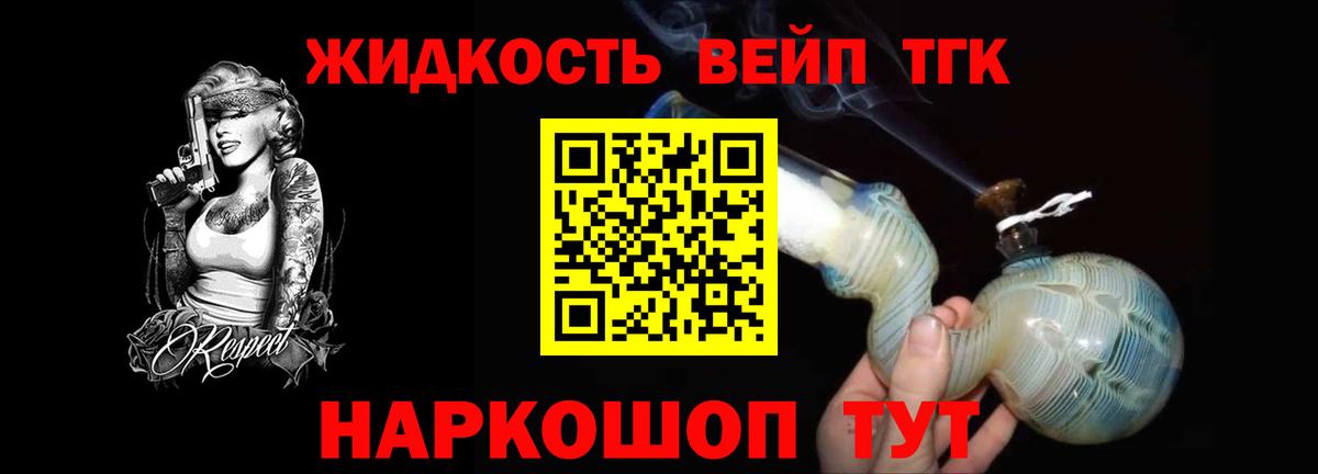 ТГК THC oil Ахтубинск